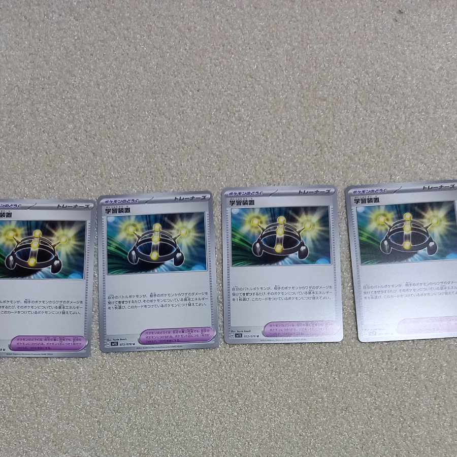 Pokémon Cards EXP.Share 4-card set 072/078