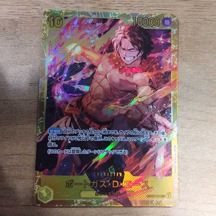 Portgas D. Ace SEC OP07-119