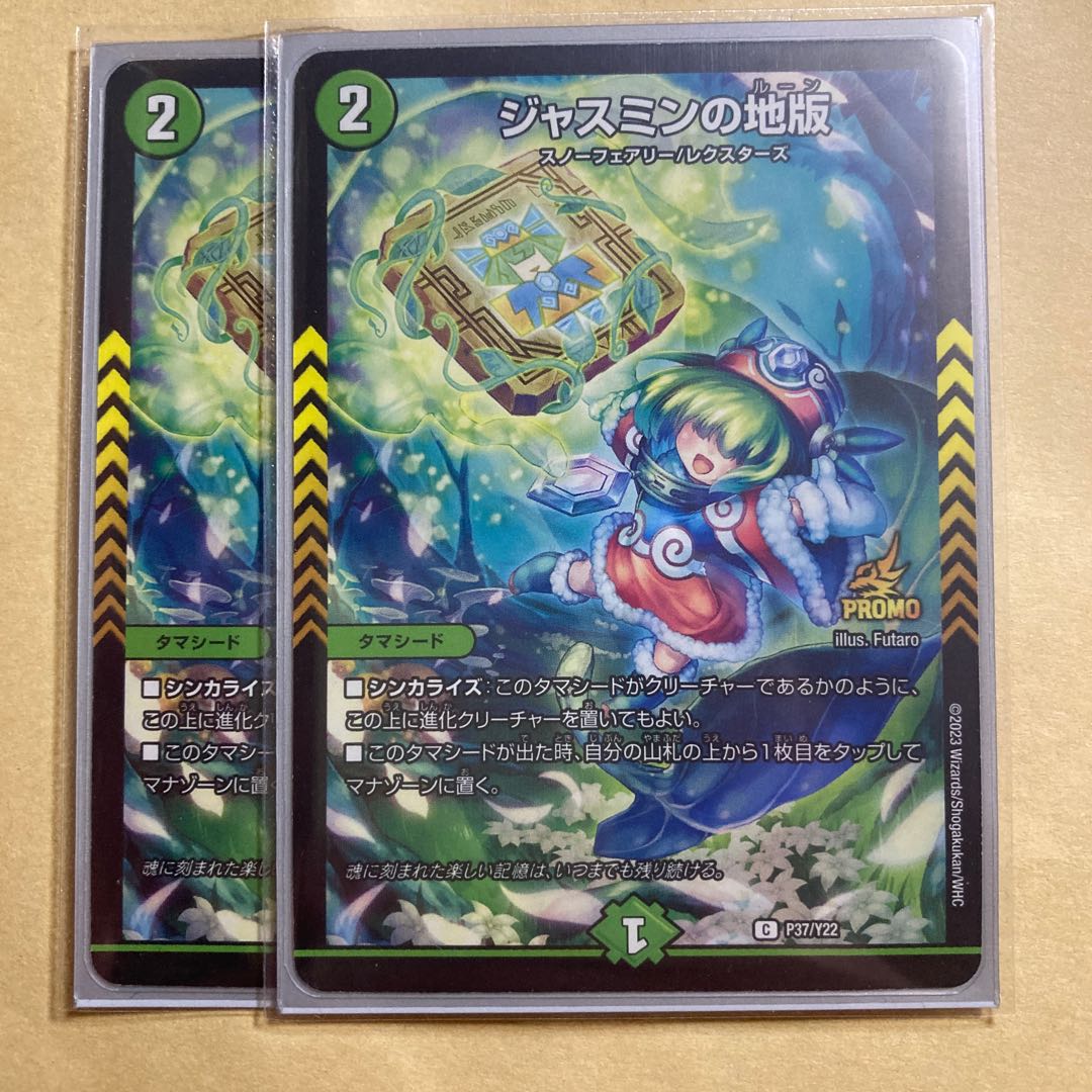 Jasmin's Land Plate C 75/76