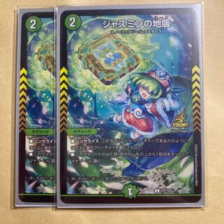 Jasmin's Land Plate C 75/76