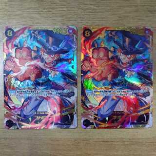 SABO SEC OP07-118 Set of 2