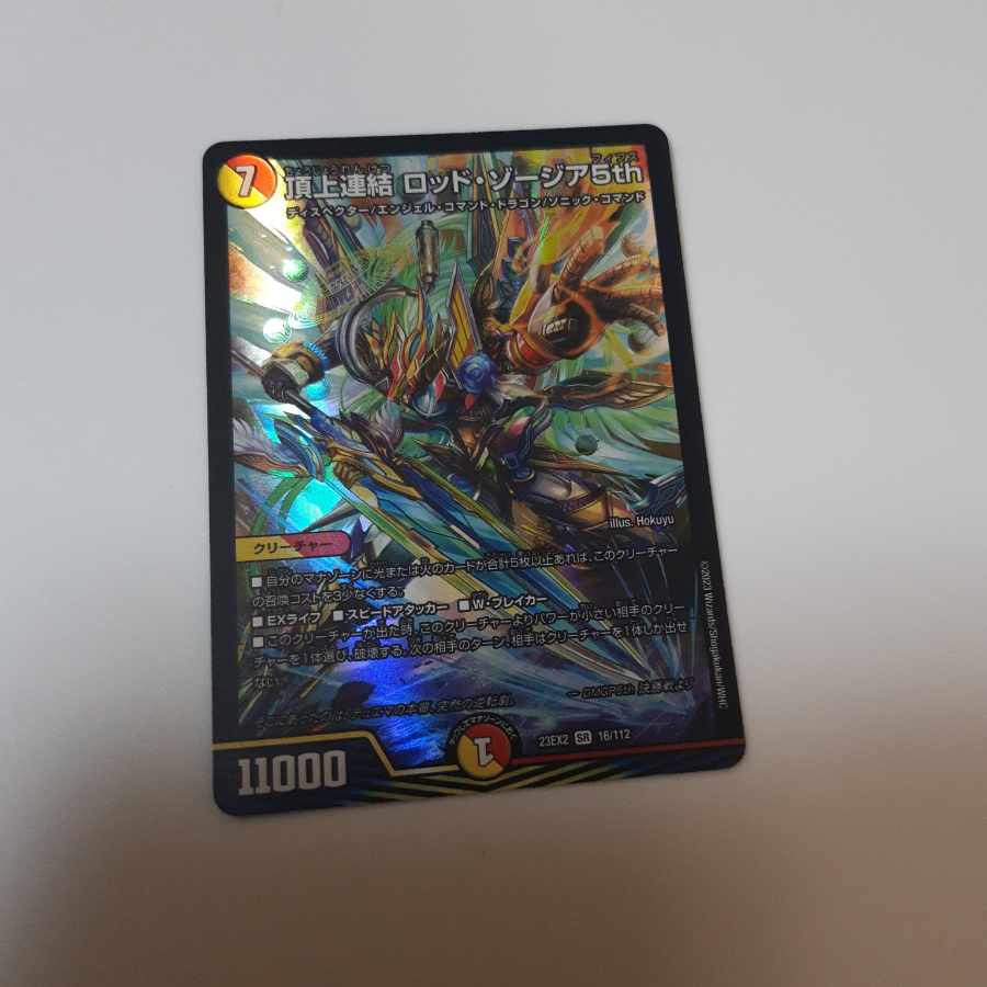 Summit Consolidated Rod Zosia 5th SR 16/112