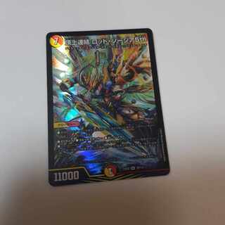 Summit Consolidated Rod Zosia 5th SR 16/112