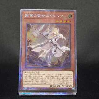 Dogmatika Ecclesia, the Virtuous EXSE JP021