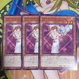Minerva, Lightsworn Maiden Normal 24TP-JP105 Tournament Pack Yu-Gi-Oh!