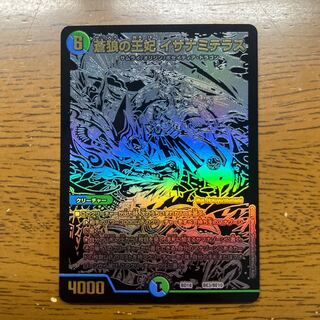 Queen of the Blue Wolves Izanami Terrace R 67/130