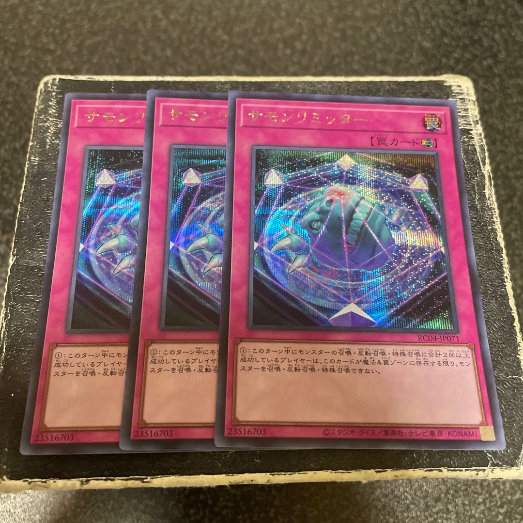 Summon Limit Secret Rare JP071 3 copies