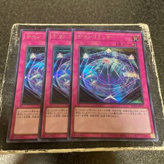 Summon Limit Secret Rare JP071 3 copies