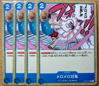 four sheets of melodious sweet wind