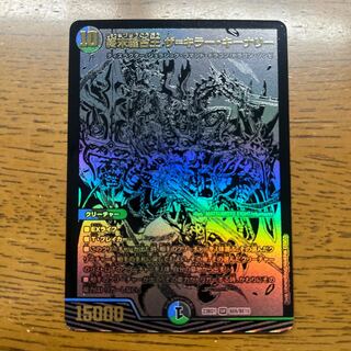 TerminusStitch Together King The=Killer Keneally SR BE6/BE10