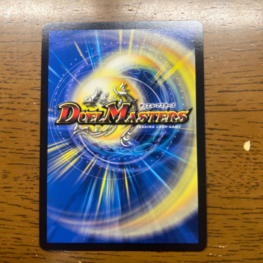 蒼き守護神 ドギラゴン閃 LEG BE1/BE10