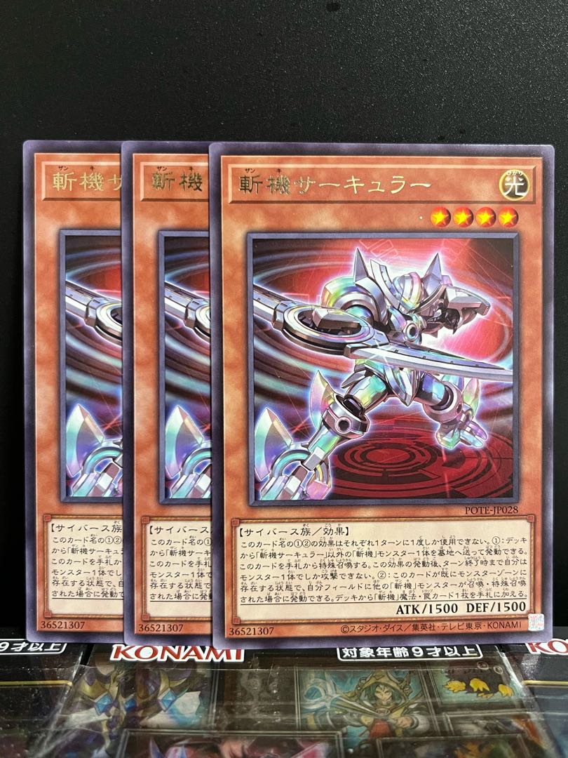 Yu-Gi-Oh Studio 9304 Zankiki Circular Rare JP028