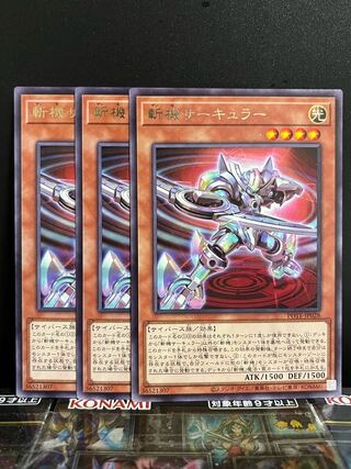 Yu-Gi-Oh Studio 9304 Zankiki Circular Rare JP028
