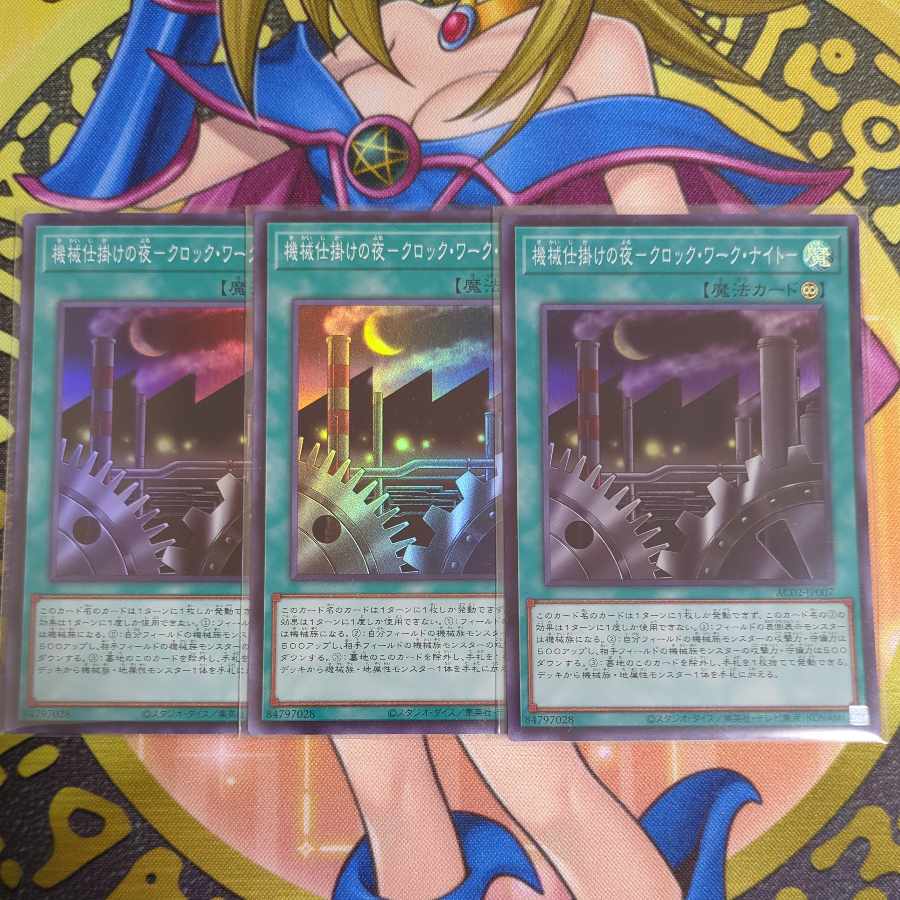 Mechanical Night - Clockwork Night - Super Rare JP007 Set of 3 Yu-Gi-Oh!