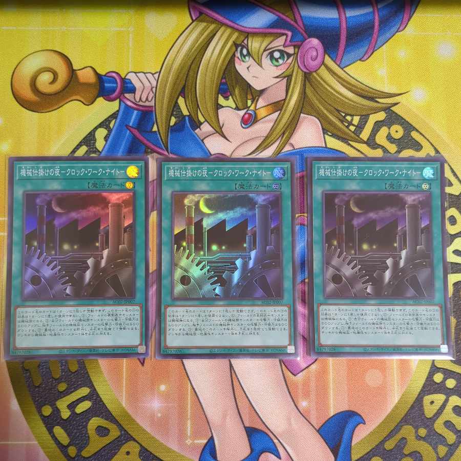 Mechanical Night - Clockwork Night - Super Rare JP007 Set of 3 Yu-Gi-Oh!