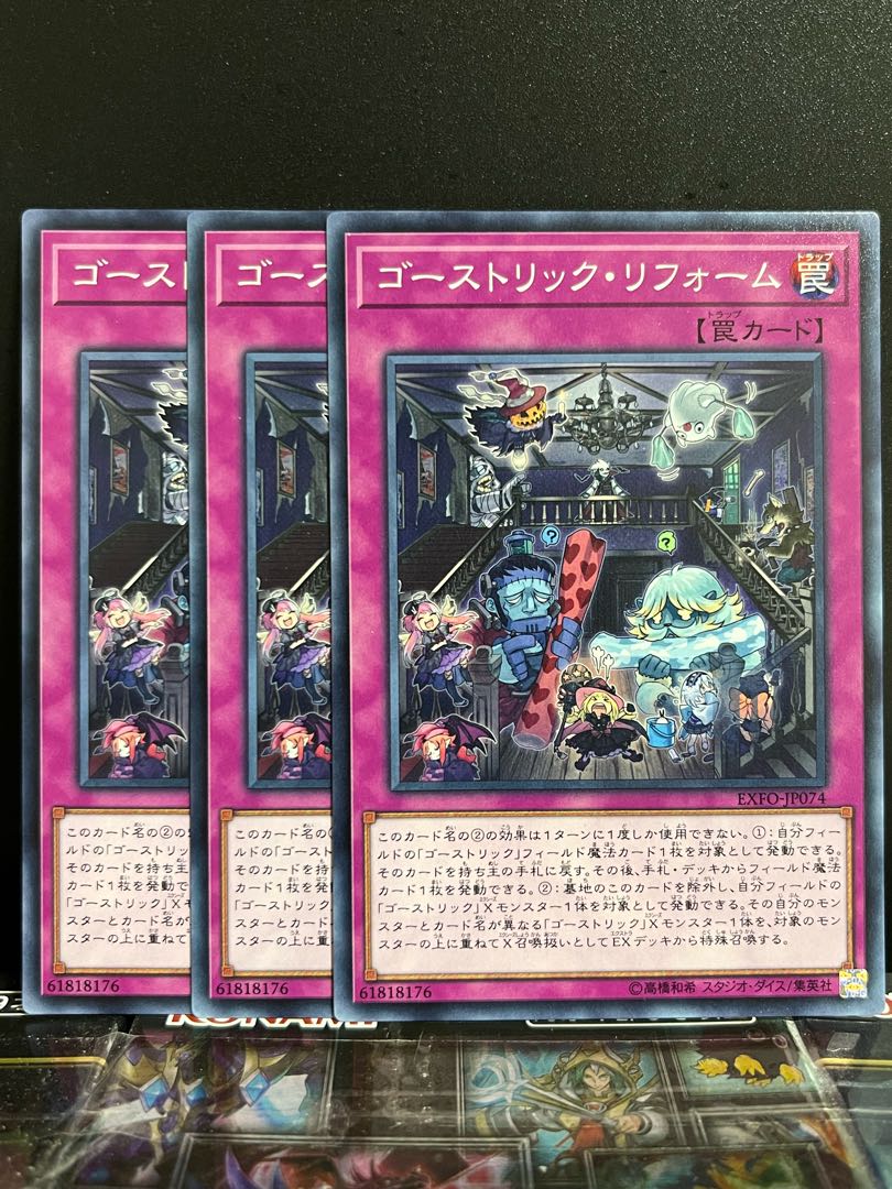 Yu-Gi-Oh Studio 9307 Ghostrick Renovation Normal JP074