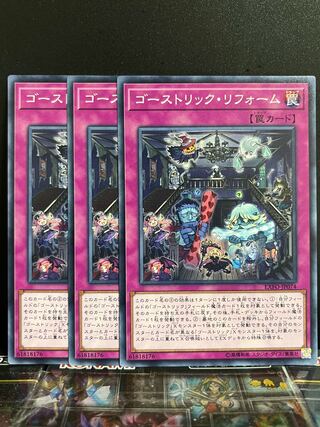 Yu-Gi-Oh Studio 9307 Ghostrick Renovation Normal JP074