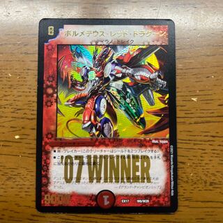 Bormetheus Red Dragoon P46/Y5