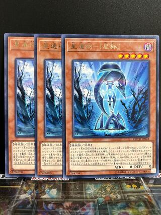 Yu-Gi-Oh Studio 9317 Star Relic - "Star Grail" Rare JP023