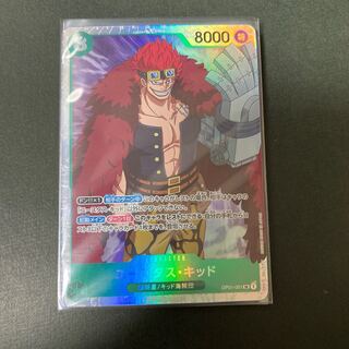 Eustace Kidd SR OP01-051