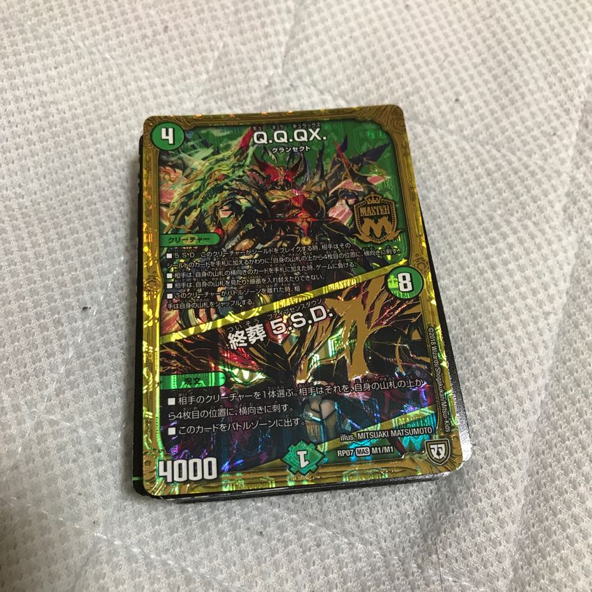 デュエマ   まとめ売り ５０枚 1枚