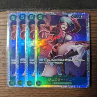 ジュエリー・ボニー SR OP07-026