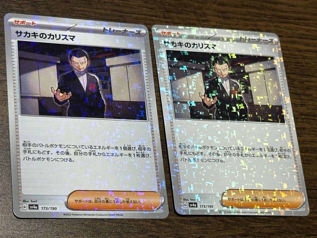 Charisma (Kira) 173/190 in Sa Kiawe