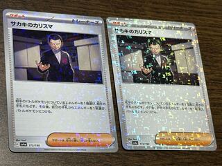 Charisma (Kira) 173/190 in Sa Kiawe