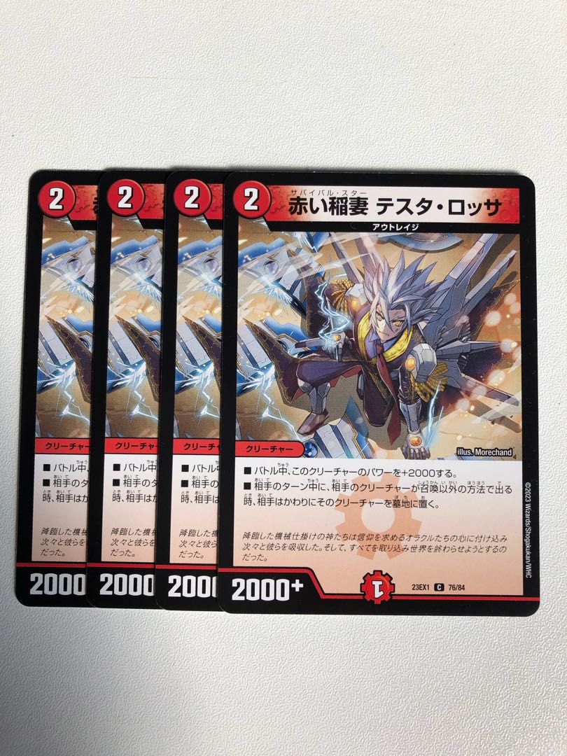 Red Lightning Bolt Testa Rossa