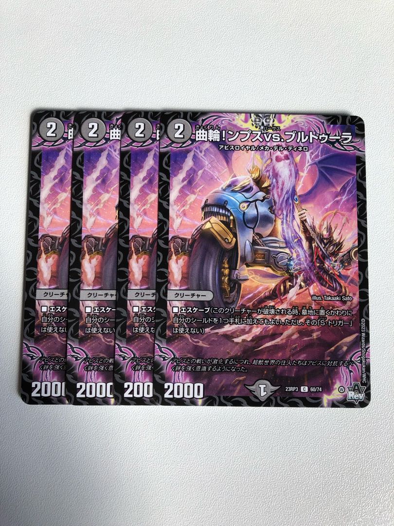 Curvature! Mps. vs. Brutura