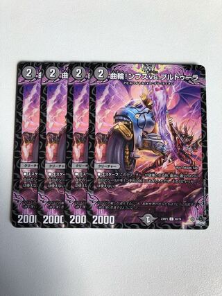 Curvature! Mps. vs. Brutura