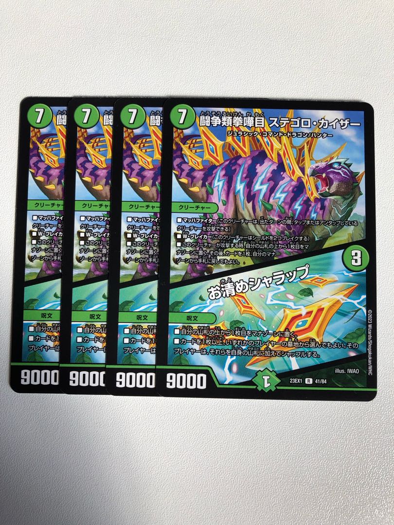 闘争類拳嘩目 ステゴロ・カイザー｜お清めシャラップ