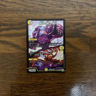 無双の縛り達閃/パシフィック・スパーク