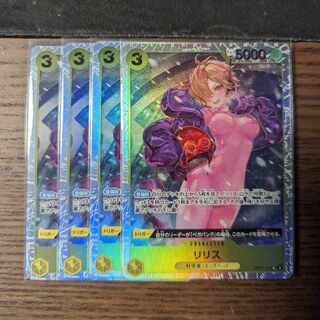 リリス SR OP07-111