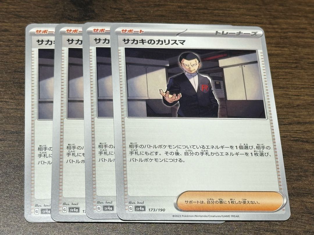 Charisma of Sa Kiawe 173/190