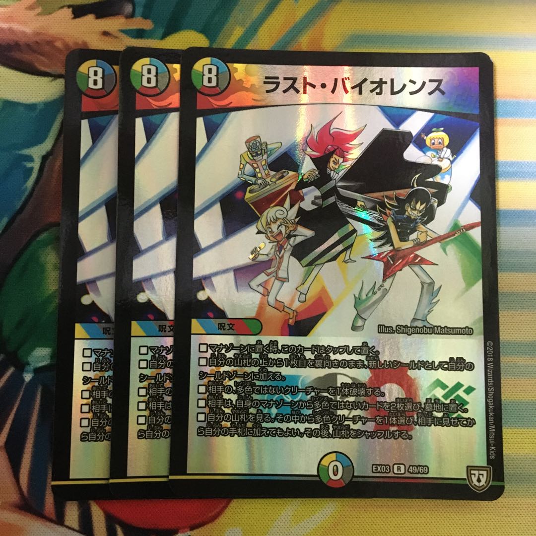 ラスト・バイオレンス R-foil 49/69