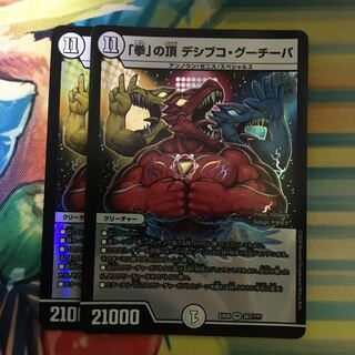 Summit of "Fist" Desibuko Gucheapa