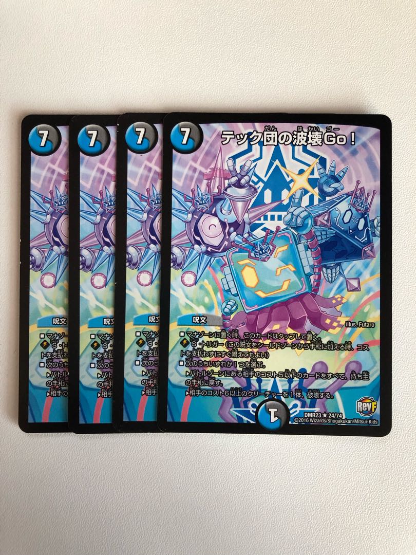 Tech group's wave breaking Go!