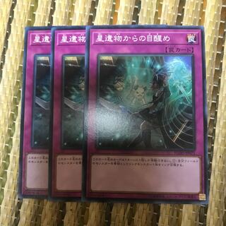 マドレース 星遺物からの目醒め