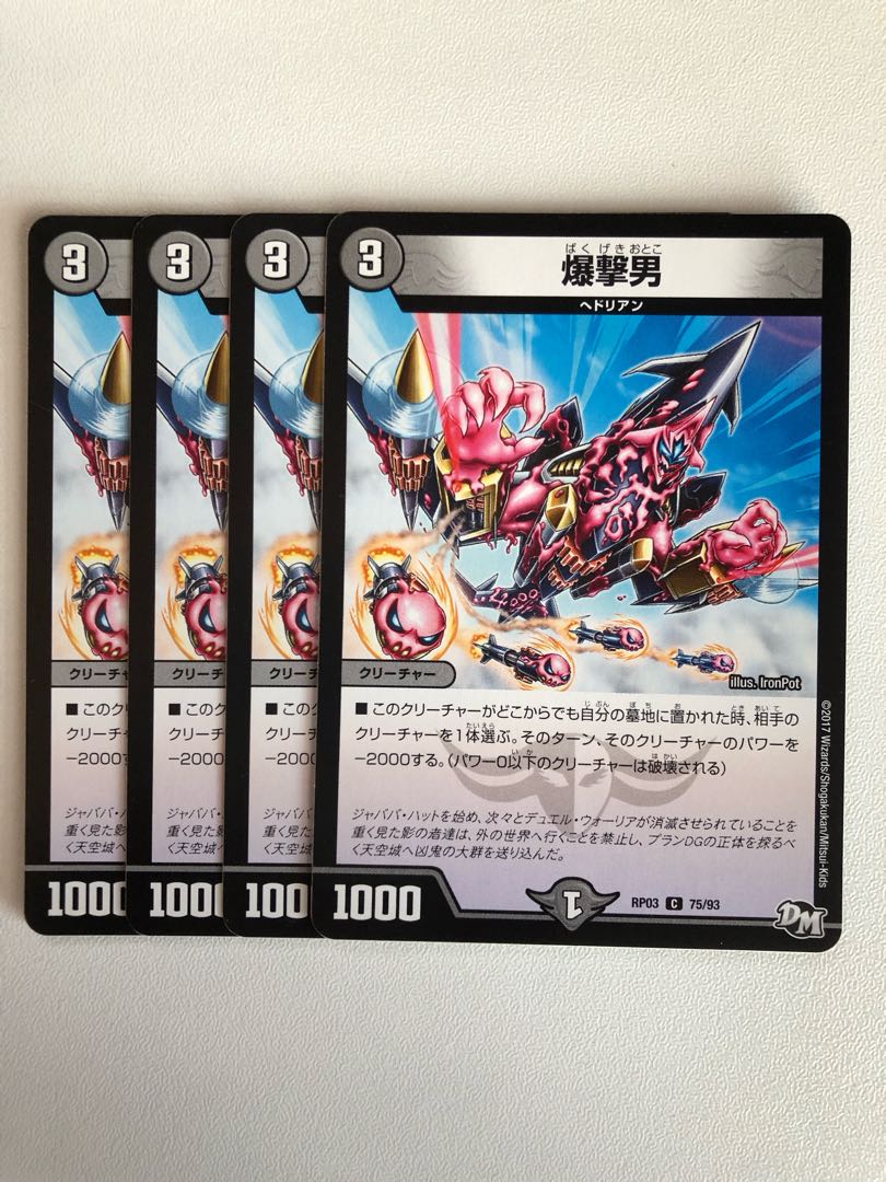 Droughtor, the bomber.