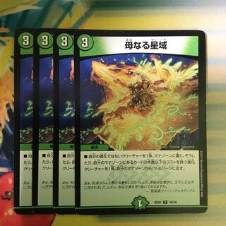 Mother Star Region R 10/16