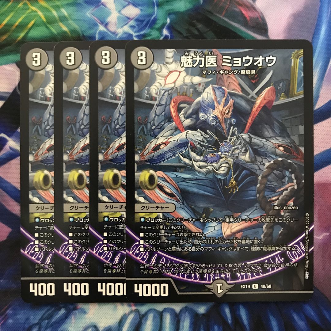 BF101 Attractive doctor Myouou U 48/68