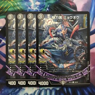 BF101 Attractive doctor Myouou U 48/68