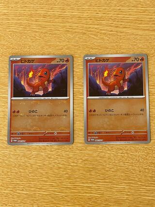 ヒトカゲ プロモ 060/SV-P