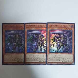 遊戯王 スケアクロー・ライヒハート スーパーレア