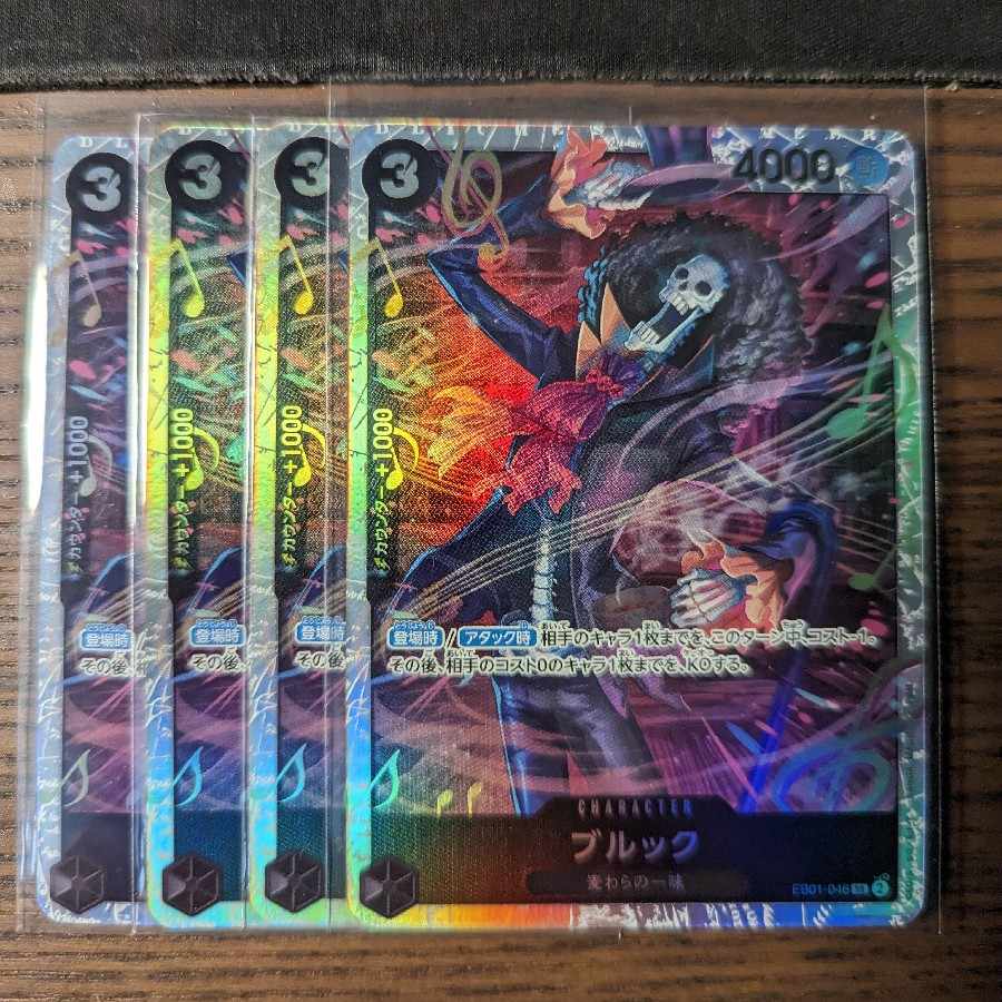 ブルック SR EB01-046