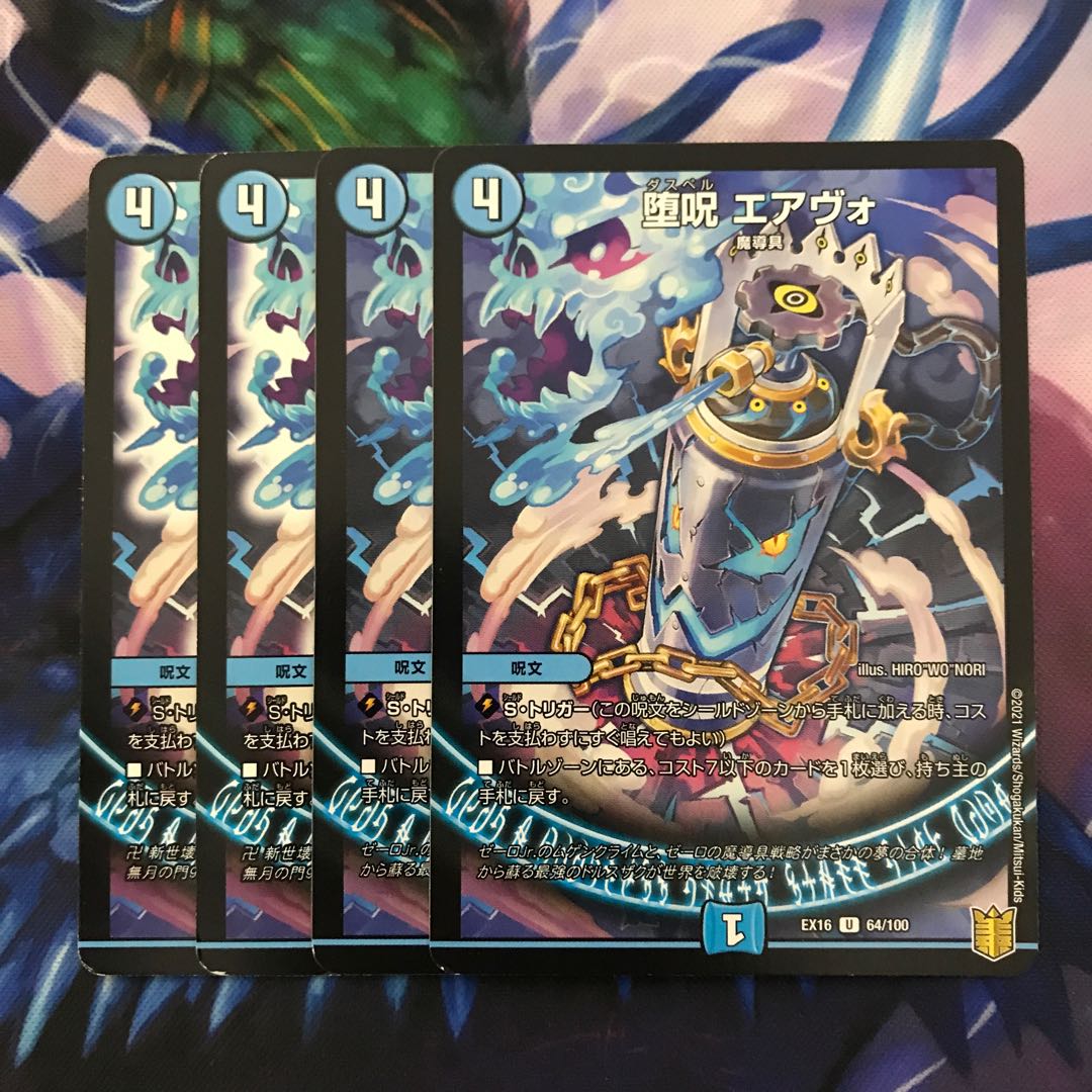 BF110 堕呪 エアヴォ U