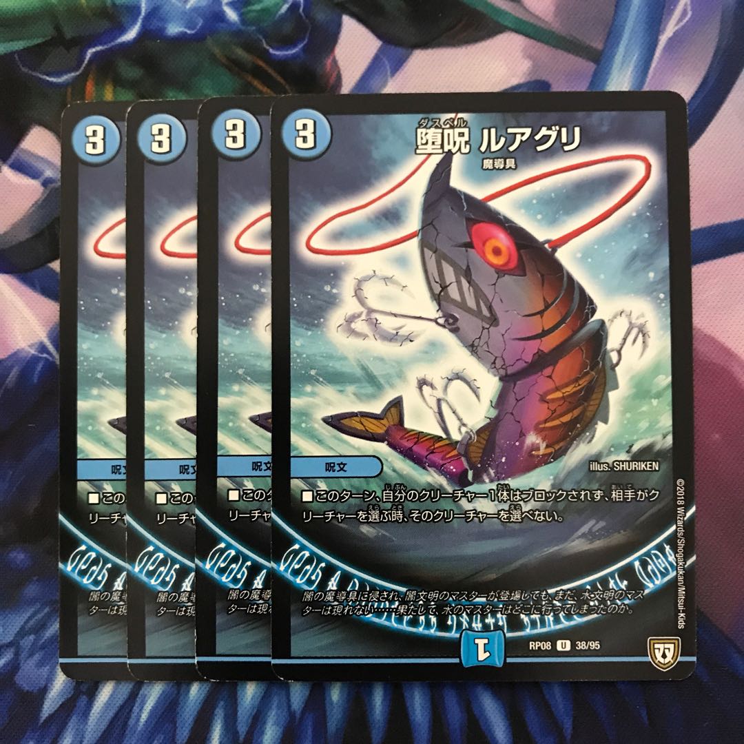 BF111 Fallen Curse Ruagli U 38/95