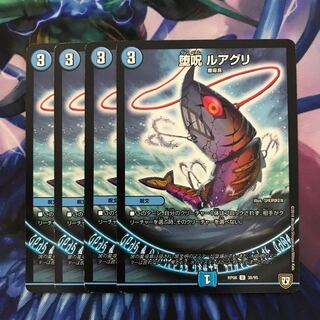 BF111 Fallen Curse Ruagli U 38/95