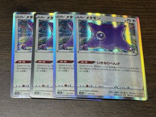 Ditto (R spec) 117/172